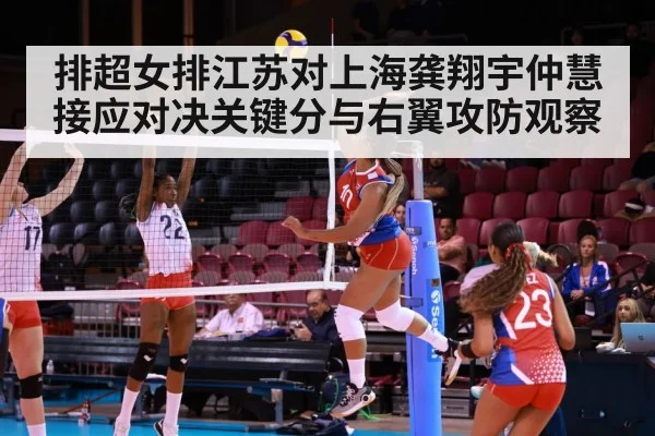 women volleyball spike right wing attack
